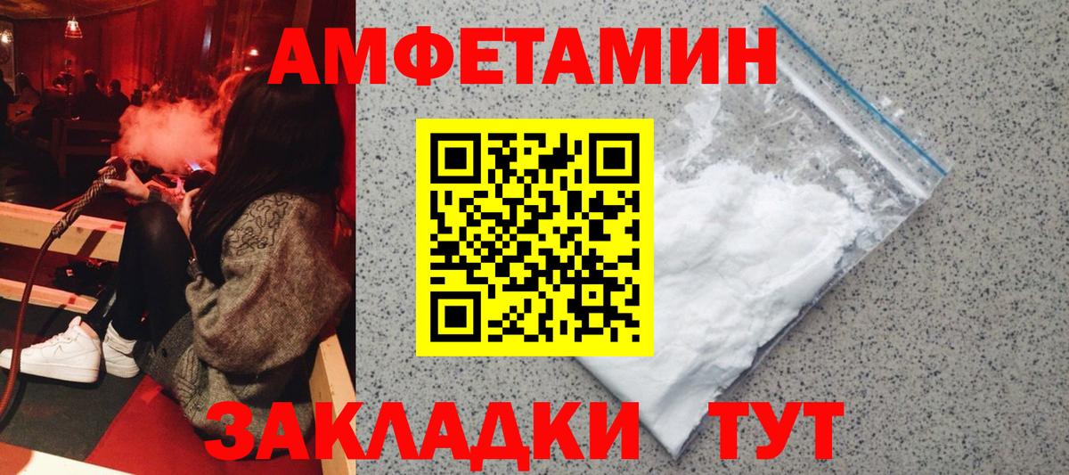 АМФЕТАМИН  Амфетамин 97%  АМФ  Прохладный  Вход с VPN 
