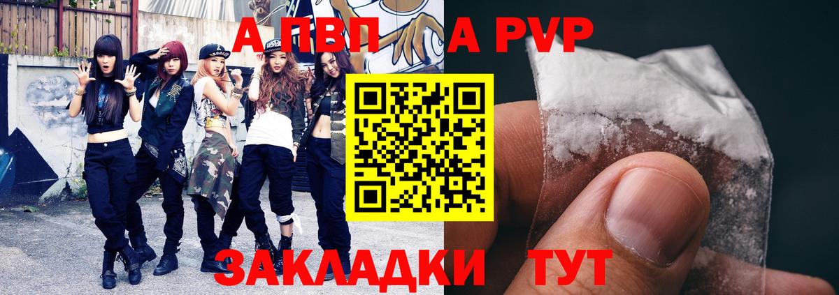 Прохладный  APVP VHQ  Вход с VPN  A PVP СК КРИС  A PVP крисы CK 