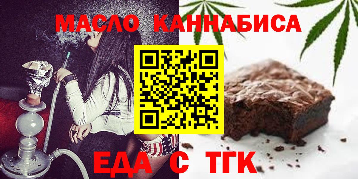 Cannafood конопля  Вход с VPN  Прохладный 