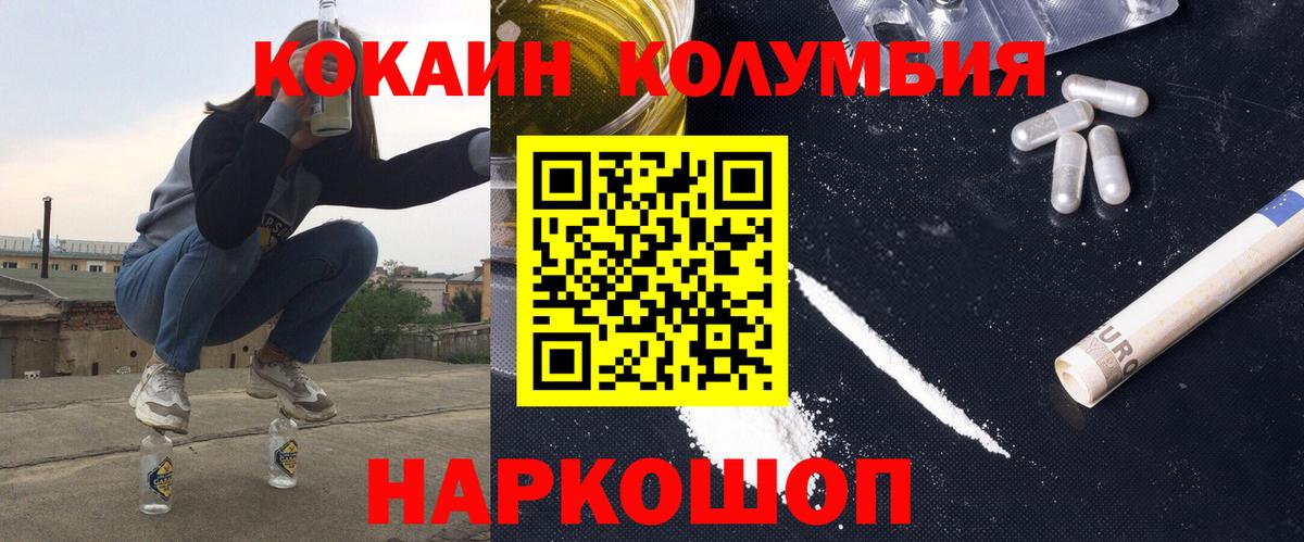 КОКАИН 98%  КОКАИН  Прохладный  Вход с VPN 
