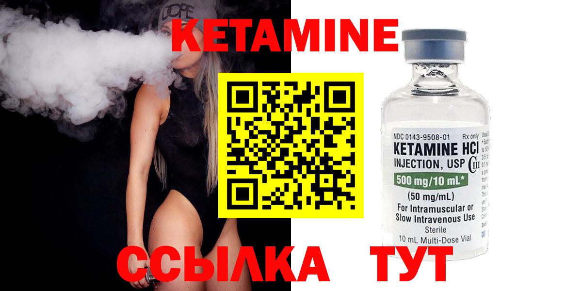 Прохладный  Кетамин ketamine  КЕТАМИН ketamine  Вход с VPN 