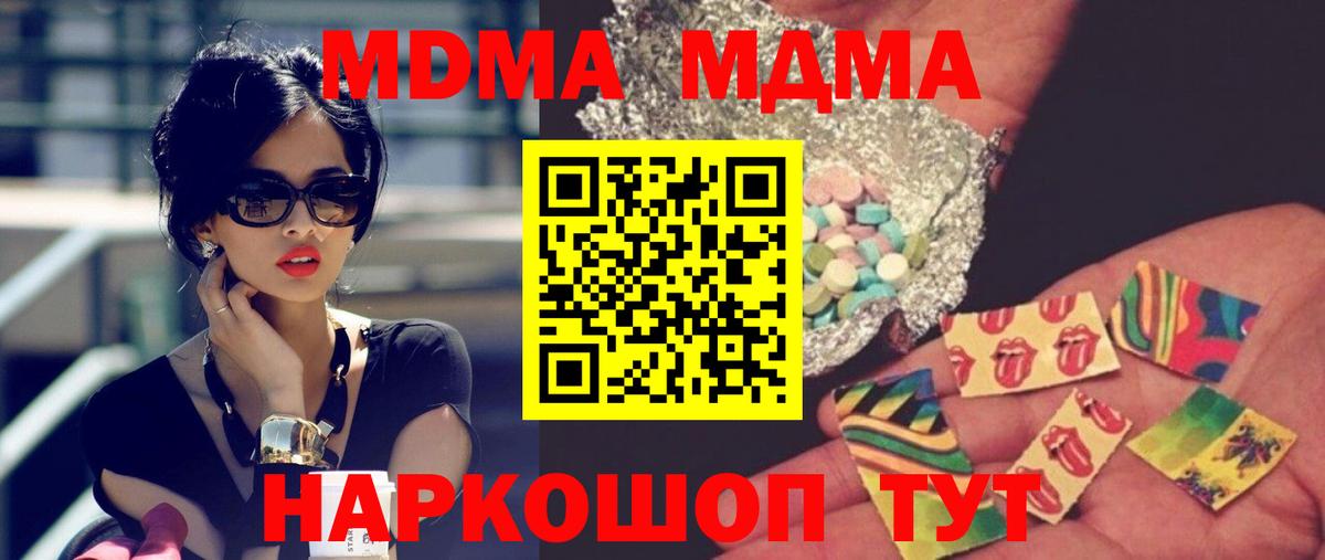МДМА кристаллы Прохладный