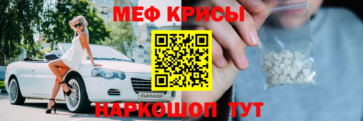 Мефедрон кристаллы  Вход с VPN  Меф  МЕФ  Мефедрон 4 MMC  купить наркотики сайты  Прохладный 