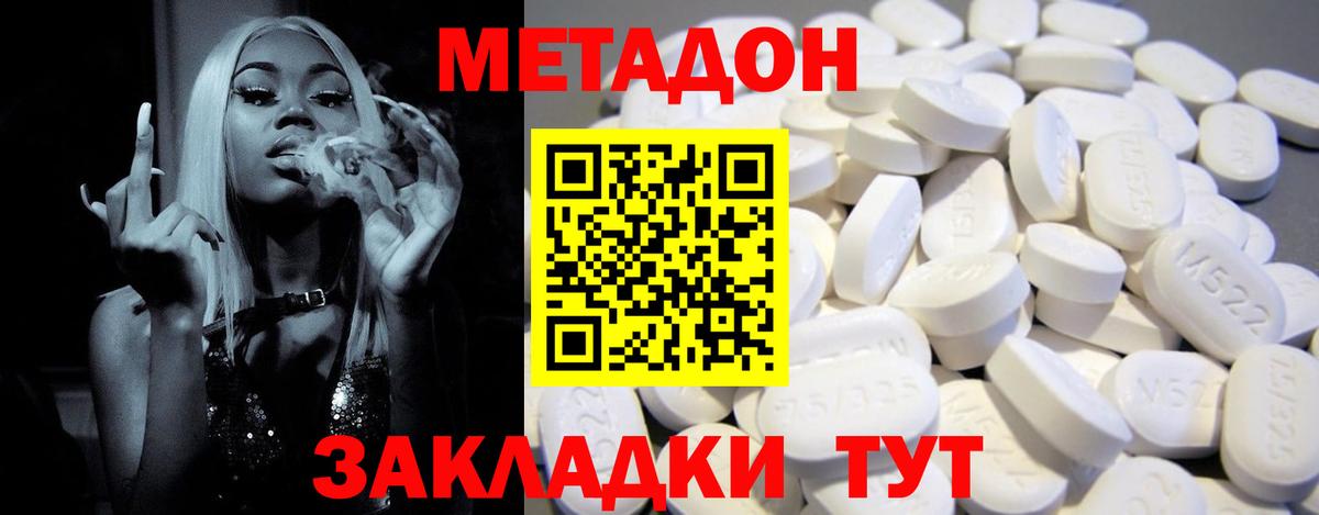 Метадон мёд  МЕТАДОН белоснежный  hydra сайт  Прохладный  Вход с VPN 